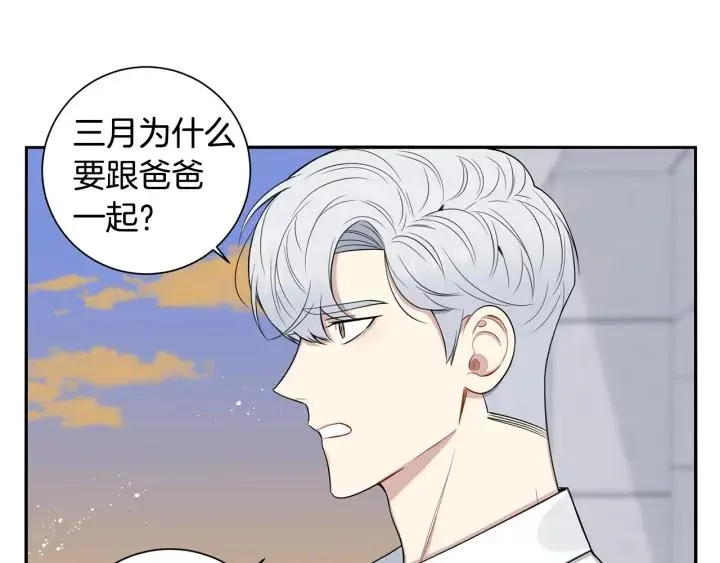 番外7 留宿 第20页
