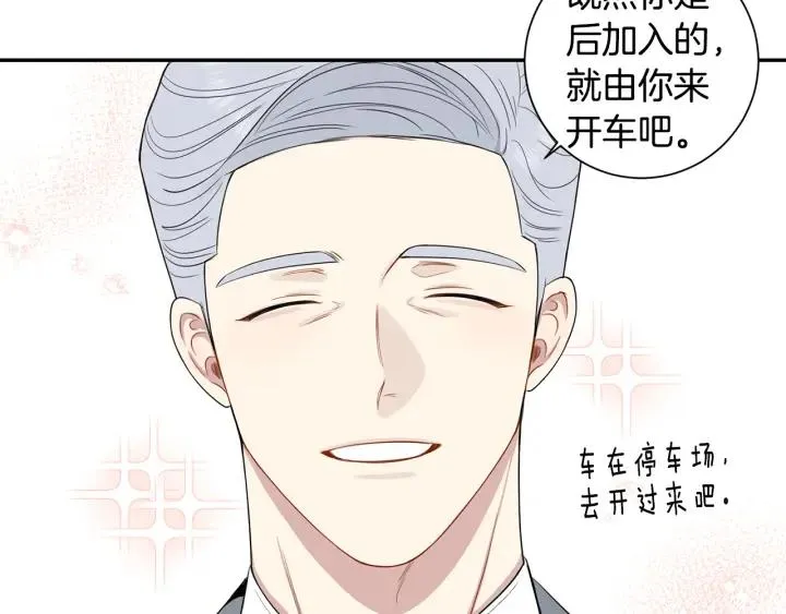 番外7 留宿 第26页