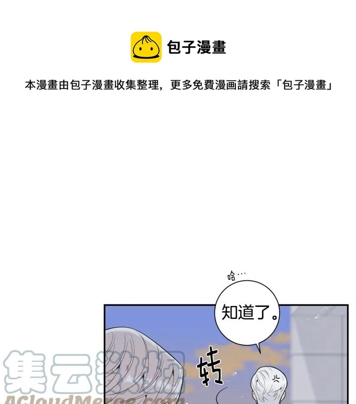番外7 留宿 第29页