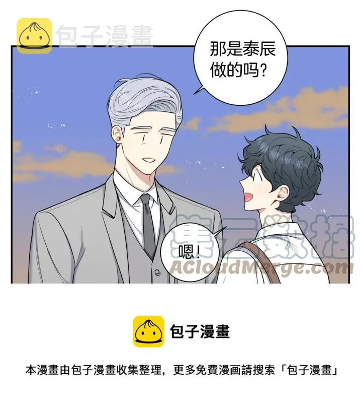 番外7 留宿 第33页