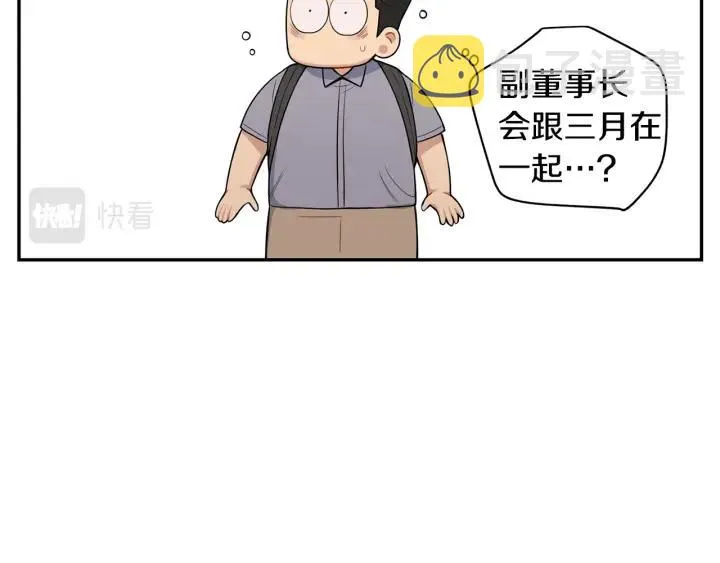 番外7 留宿 第44页