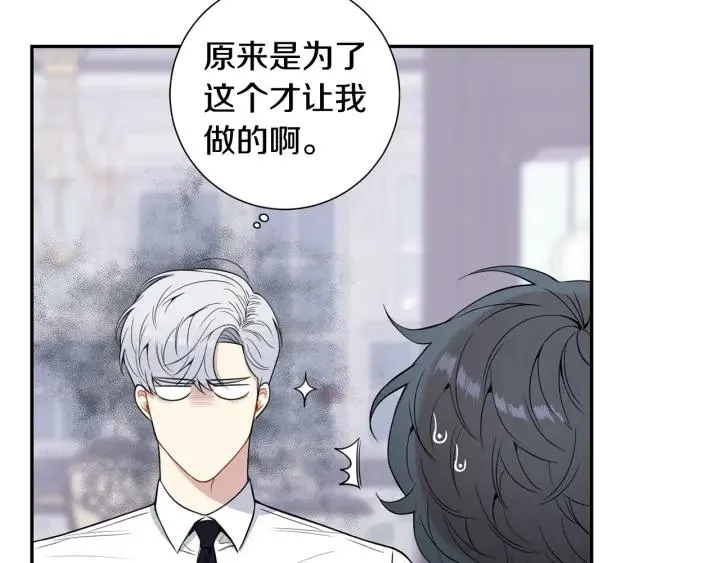 番外7 留宿 第51页