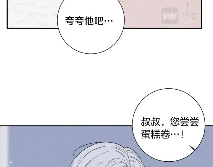 番外7 留宿 第60页