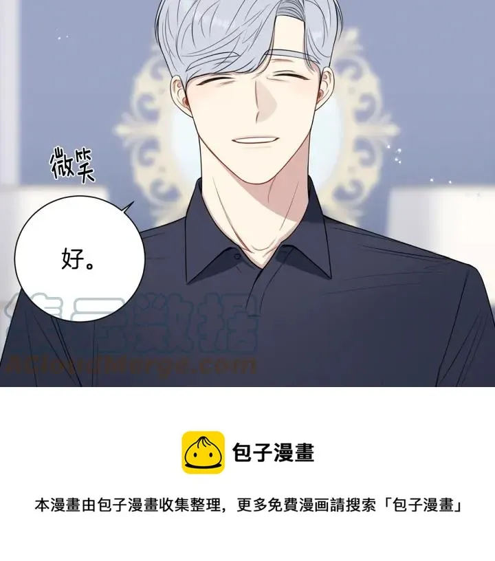 番外7 留宿 第61页