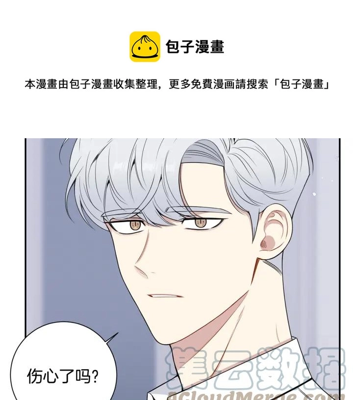 番外7 留宿 第69页