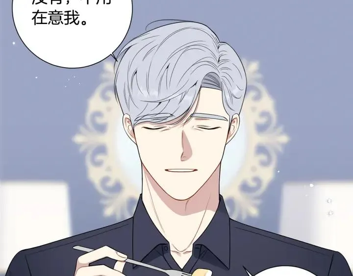 番外7 留宿 第71页