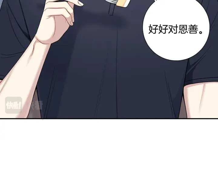 番外7 留宿 第72页