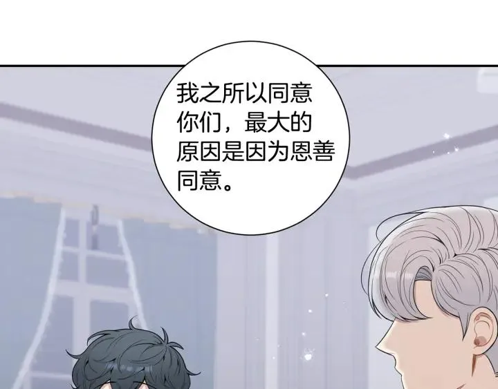 番外7 留宿 第74页