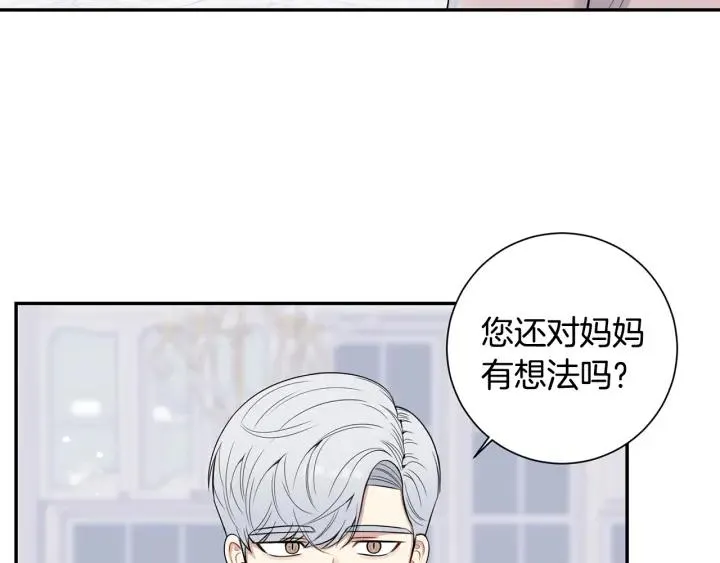 番外7 留宿 第76页