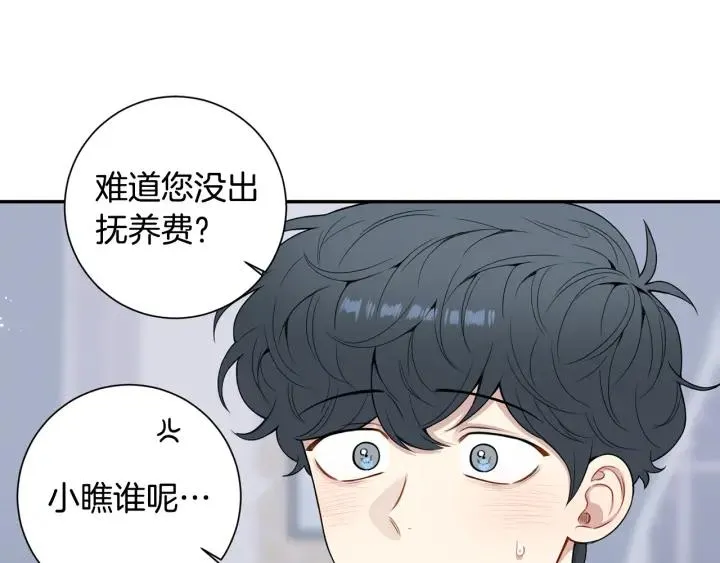 番外7 留宿 第80页