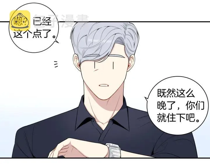 番外7 留宿 第83页