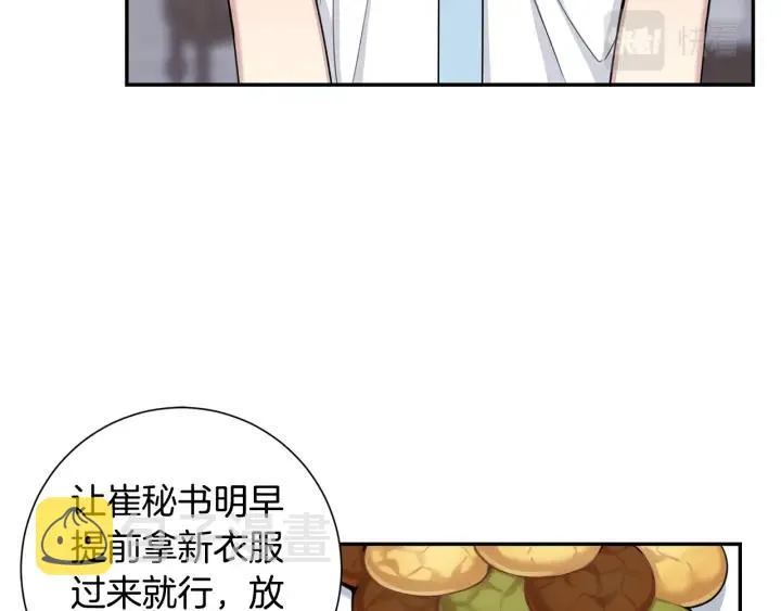 番外7 留宿 第87页