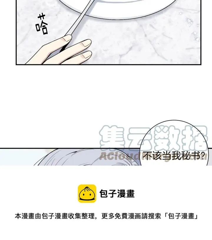 番外7 留宿 第89页