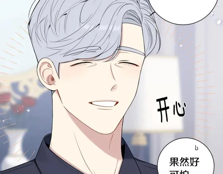 番外7 留宿 第90页