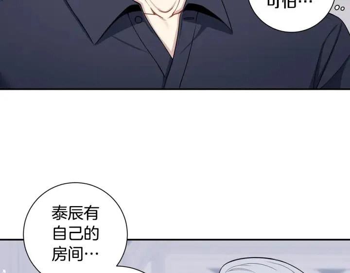 番外7 留宿 第91页