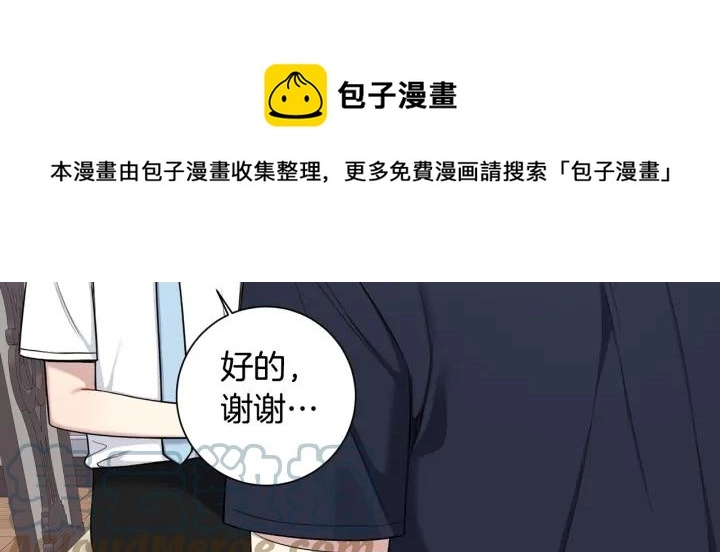 番外7 留宿 第93页