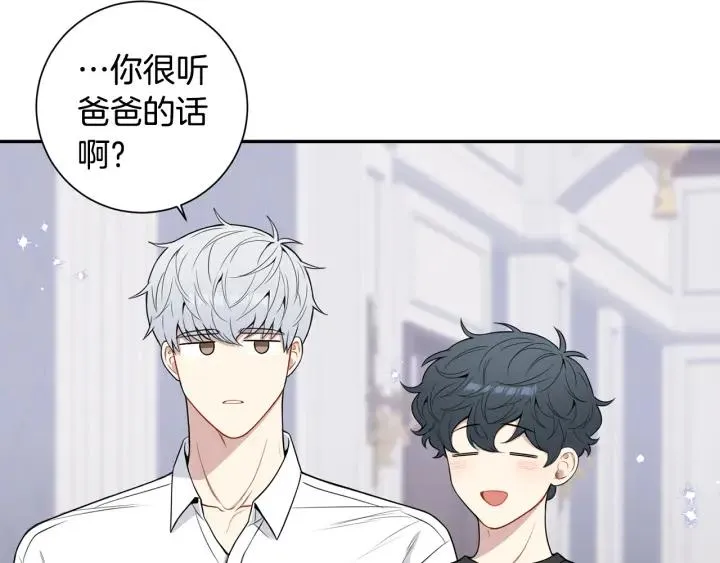 番外7 留宿 第96页