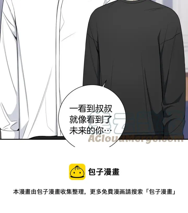 番外7 留宿 第97页