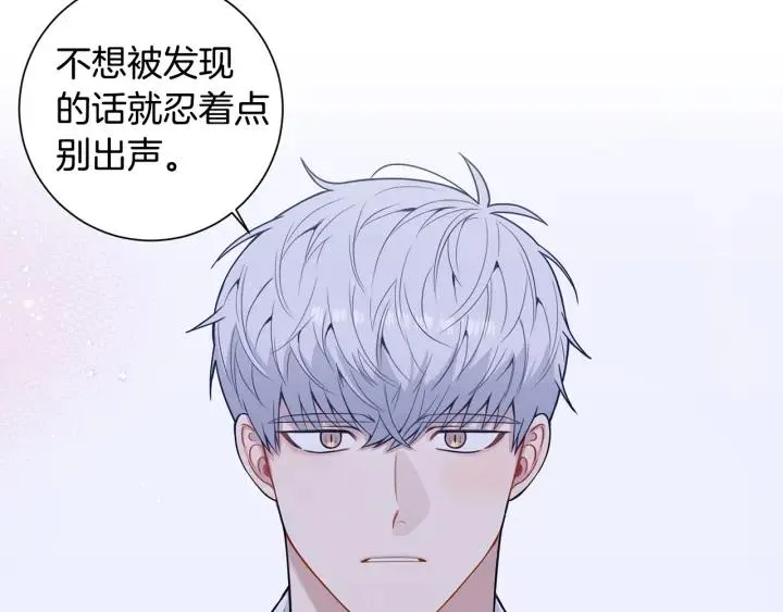 番外7 留宿 第116页