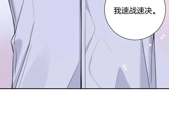 番外7 留宿 第118页