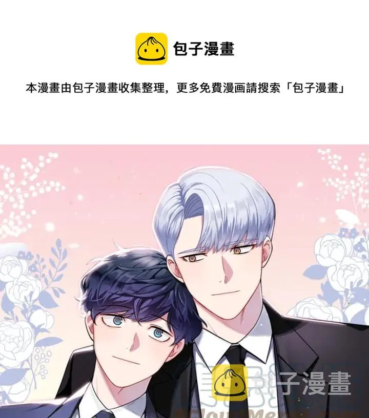 番外6 鬼鬼祟祟 第1页