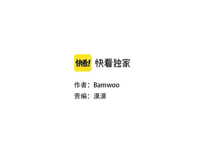 番外6 鬼鬼祟祟 第3页