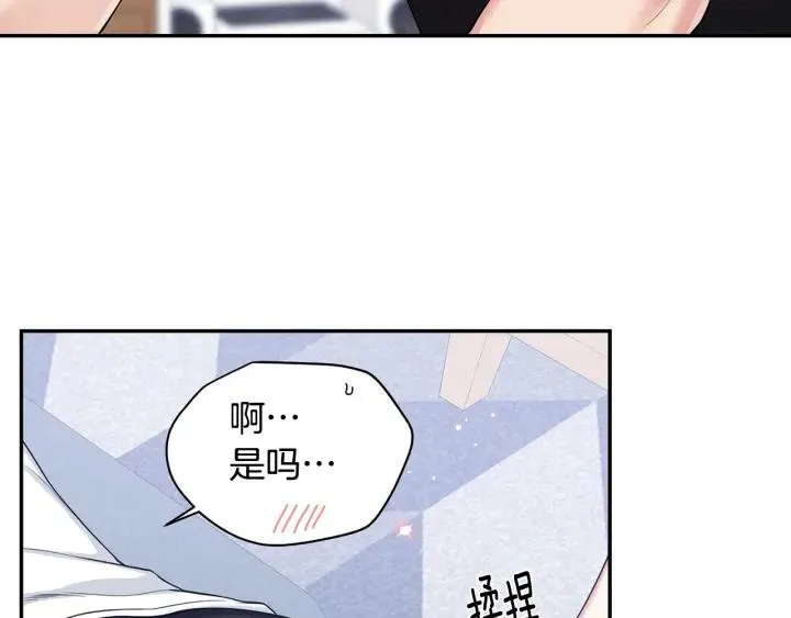 番外6 鬼鬼祟祟 第6页