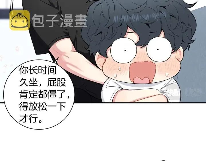 番外6 鬼鬼祟祟 第11页