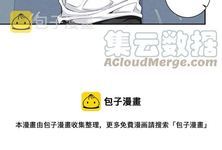 番外6 鬼鬼祟祟 第13页