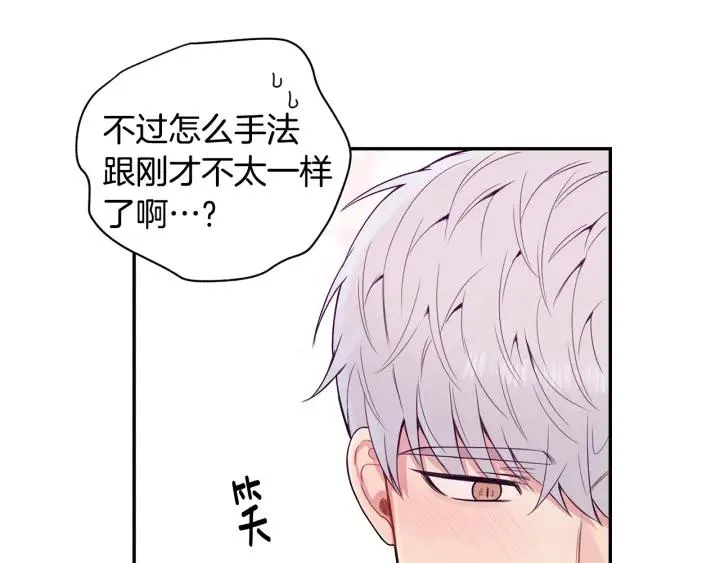 番外6 鬼鬼祟祟 第14页