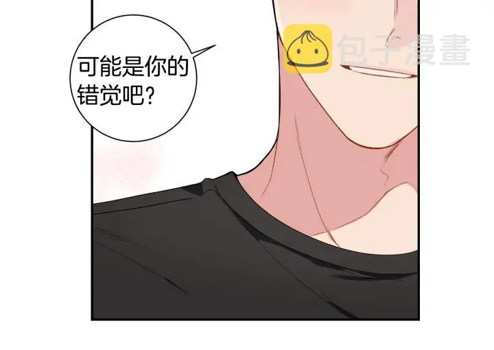 番外6 鬼鬼祟祟 第15页