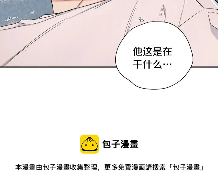 番外6 鬼鬼祟祟 第17页