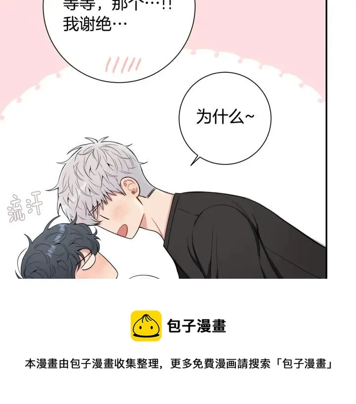 番外6 鬼鬼祟祟 第33页