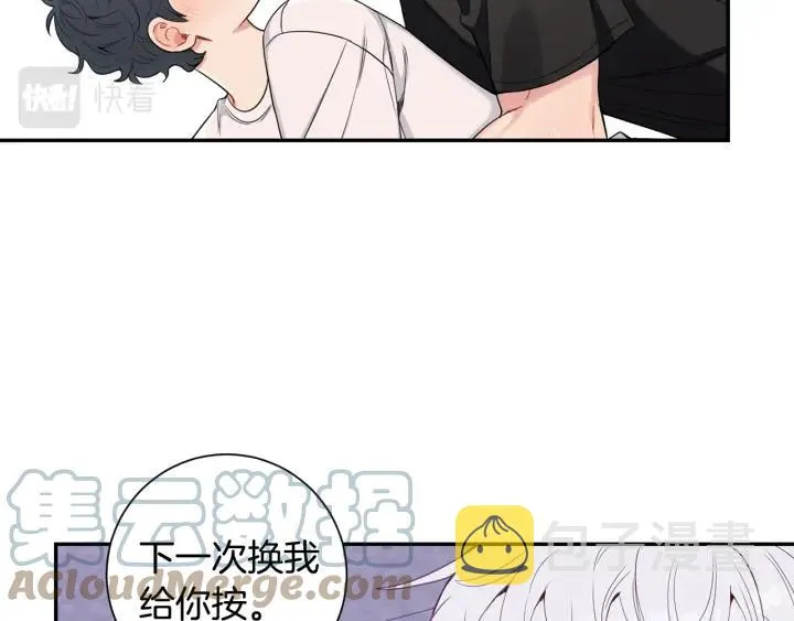 番外6 鬼鬼祟祟 第34页