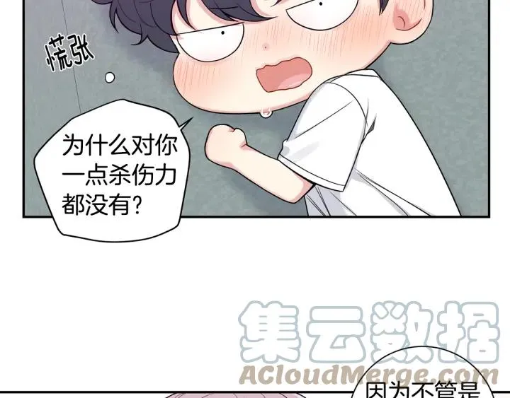 番外6 鬼鬼祟祟 第40页