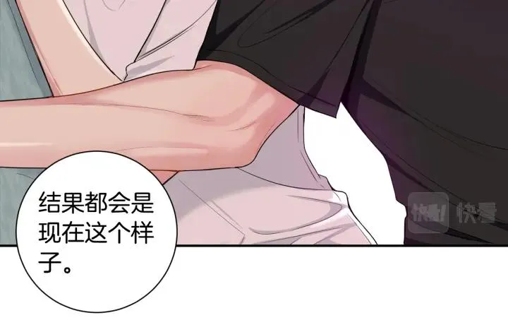 番外6 鬼鬼祟祟 第42页