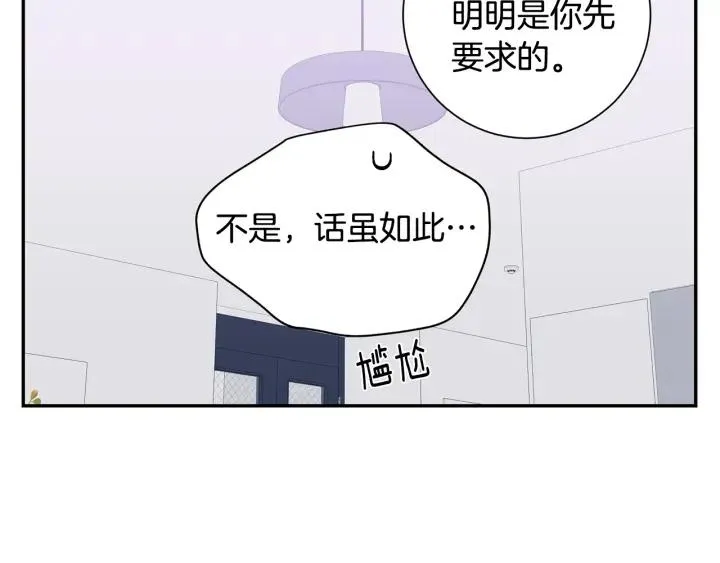 番外6 鬼鬼祟祟 第44页