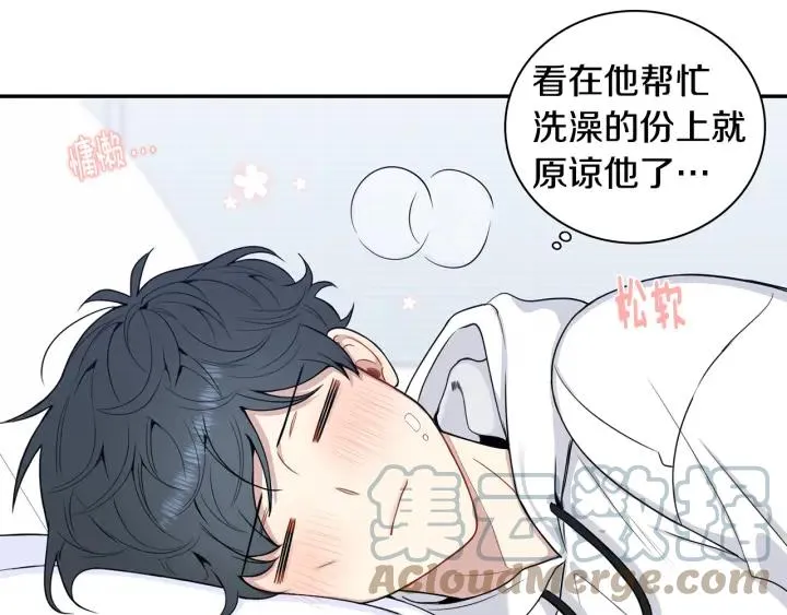 番外6 鬼鬼祟祟 第46页