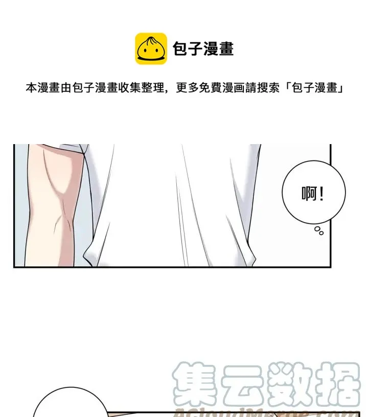 番外6 鬼鬼祟祟 第49页