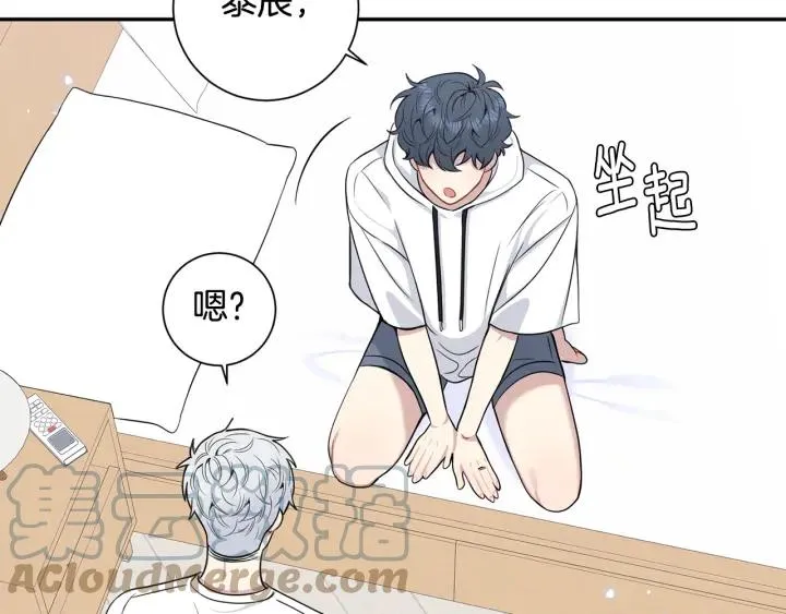 番外6 鬼鬼祟祟 第52页