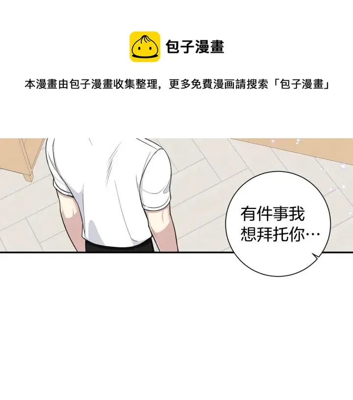 番外6 鬼鬼祟祟 第53页