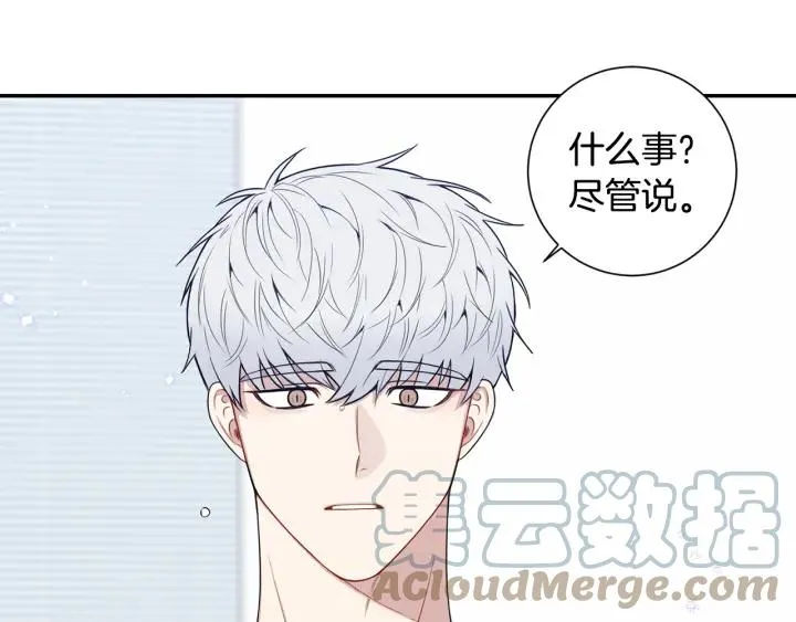 番外6 鬼鬼祟祟 第55页