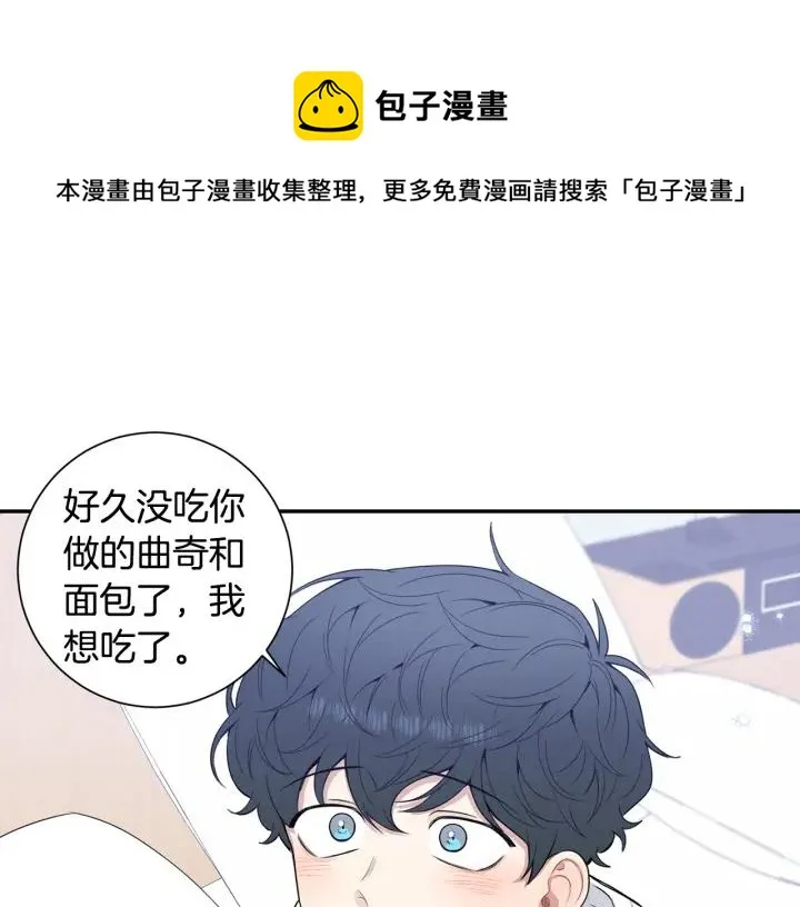 番外6 鬼鬼祟祟 第57页