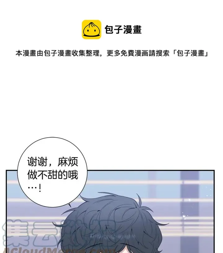 番外6 鬼鬼祟祟 第61页
