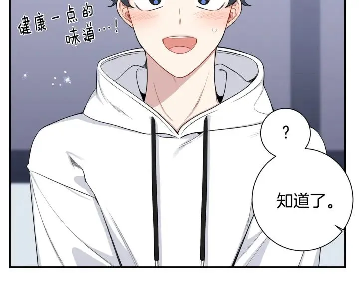 番外6 鬼鬼祟祟 第62页