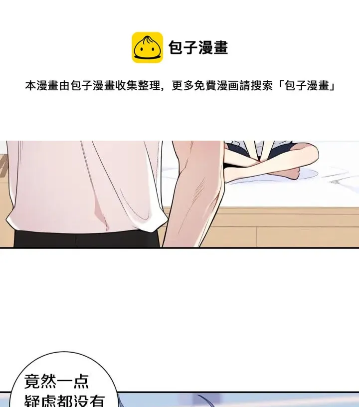 番外6 鬼鬼祟祟 第65页