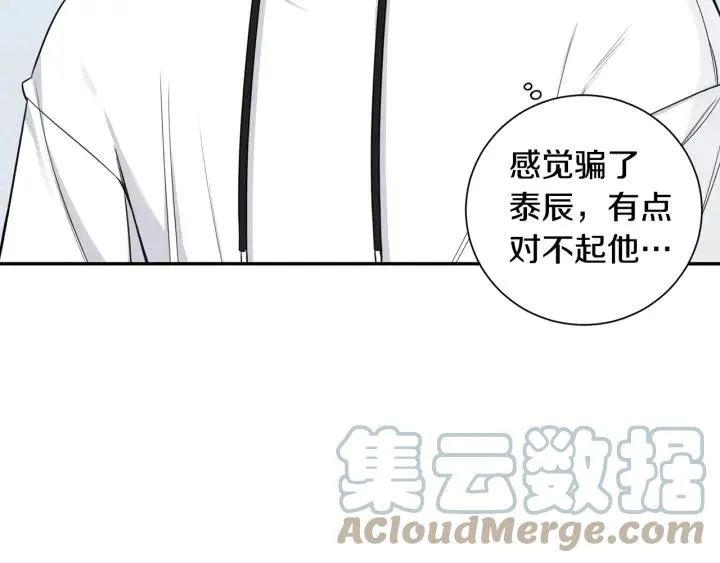 番外6 鬼鬼祟祟 第67页