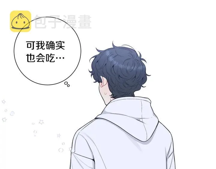 番外6 鬼鬼祟祟 第68页