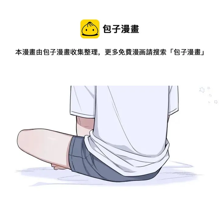番外6 鬼鬼祟祟 第69页