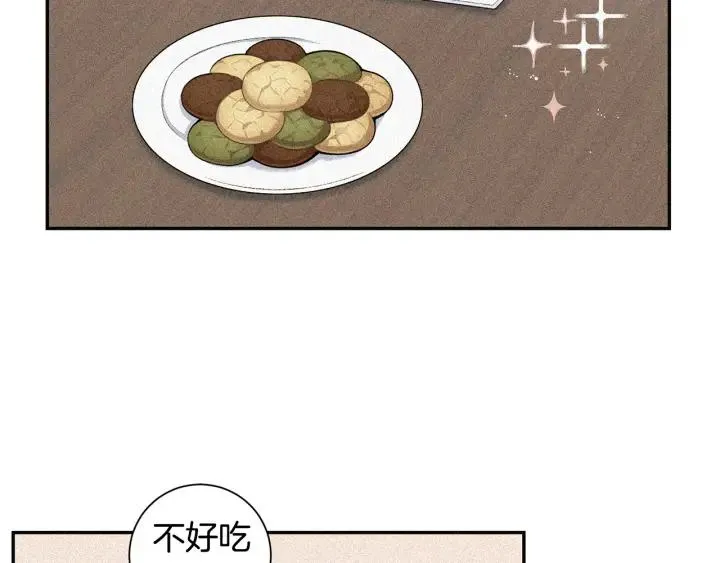 番外6 鬼鬼祟祟 第80页